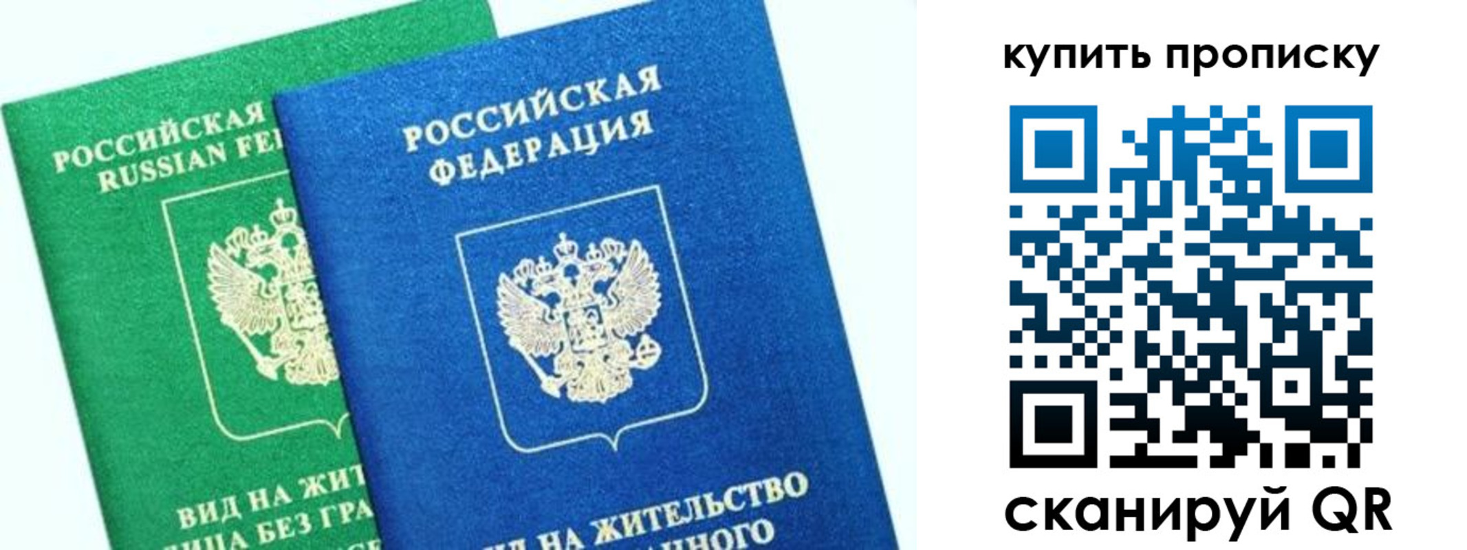 временная регистрация поиск в Беломорске