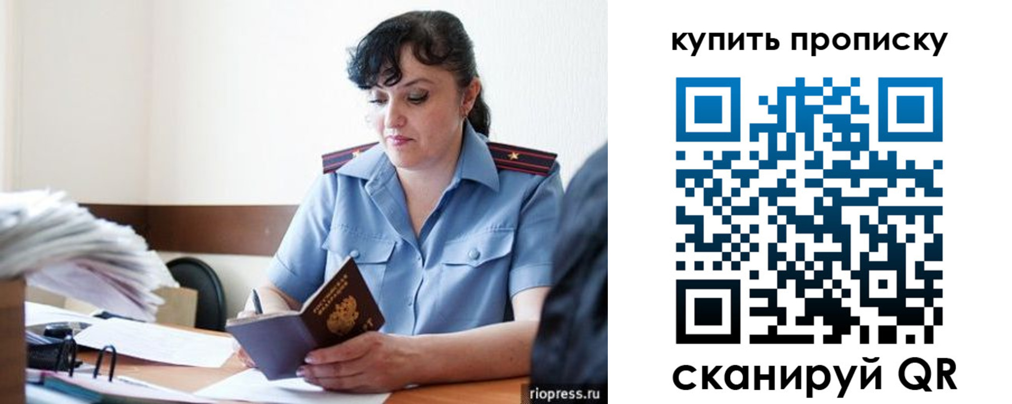 миграционный учет в Беломорске