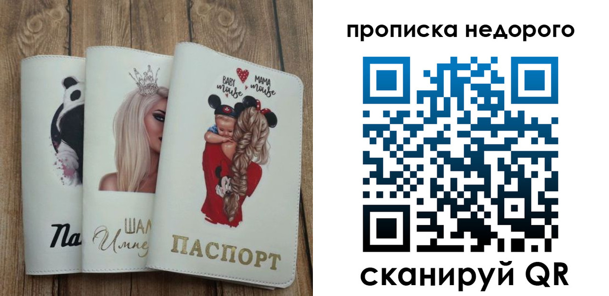 где прописаться в Беломорске
