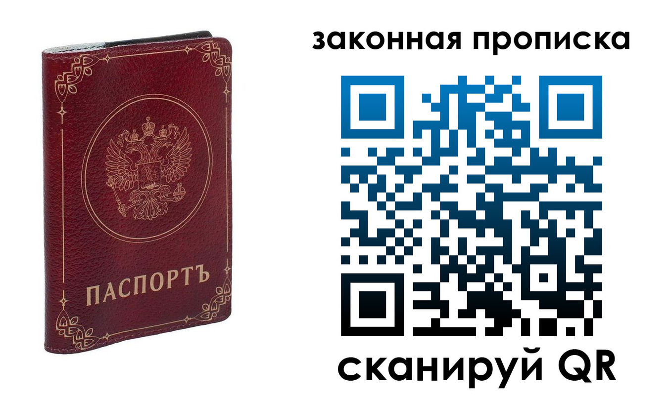 прописка иностранных граждан в Беломорске