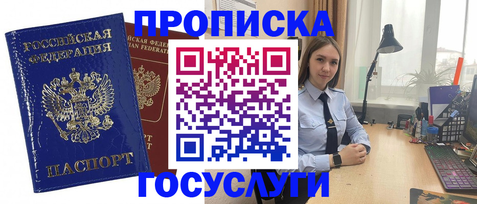 временная регистрация для школы в Беломорске