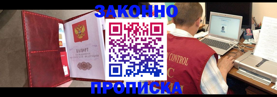 прописка паспорт в Беломорске