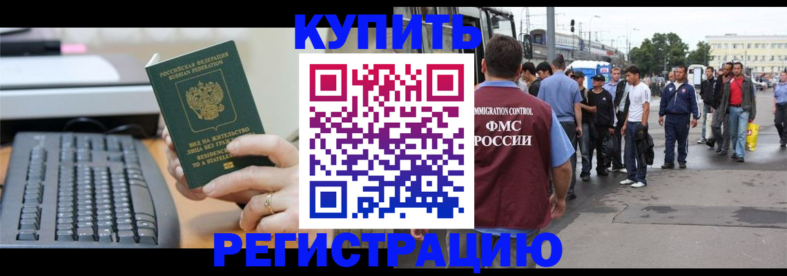 прописка ребенка в Беломорске