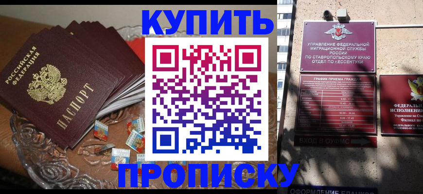 временная регистрация для всех в Беломорске