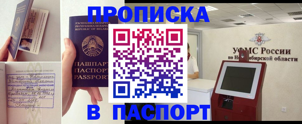 временная регистрация законно в Беломорске