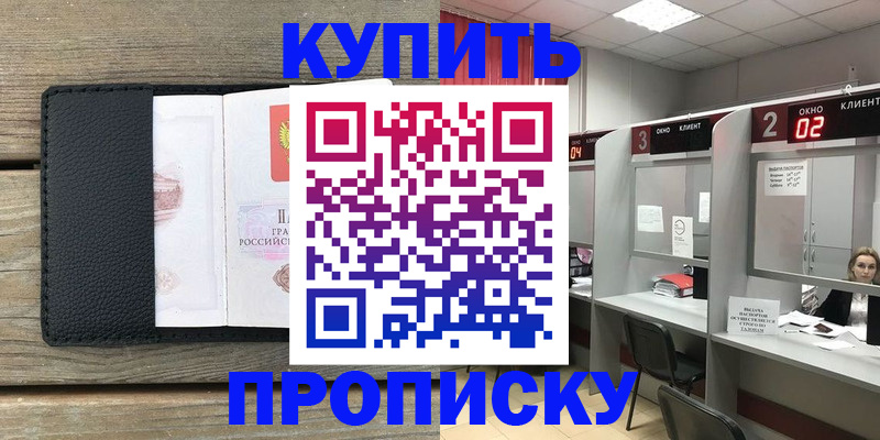 прописка для военкомата в Беломорске