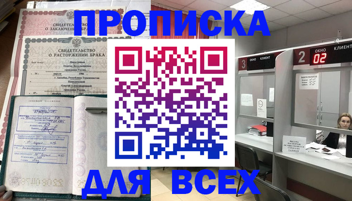 временная регистрация собственник в Беломорске