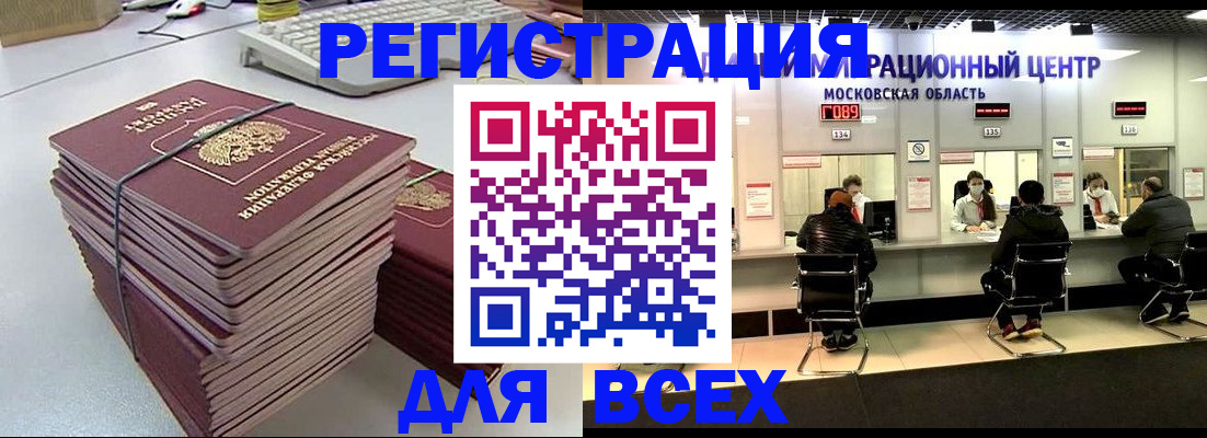 временная регистрация недорого в Беломорске